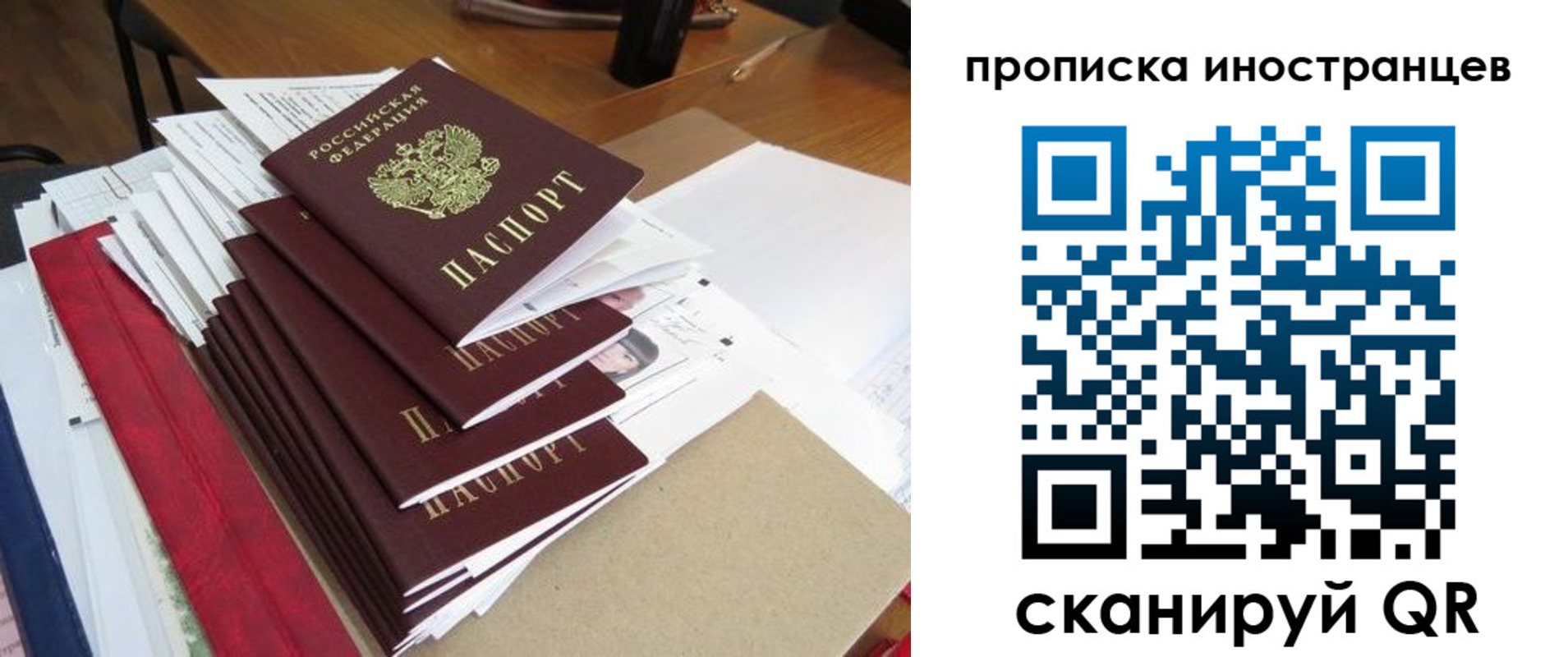 прописка для школы в Мамадыше