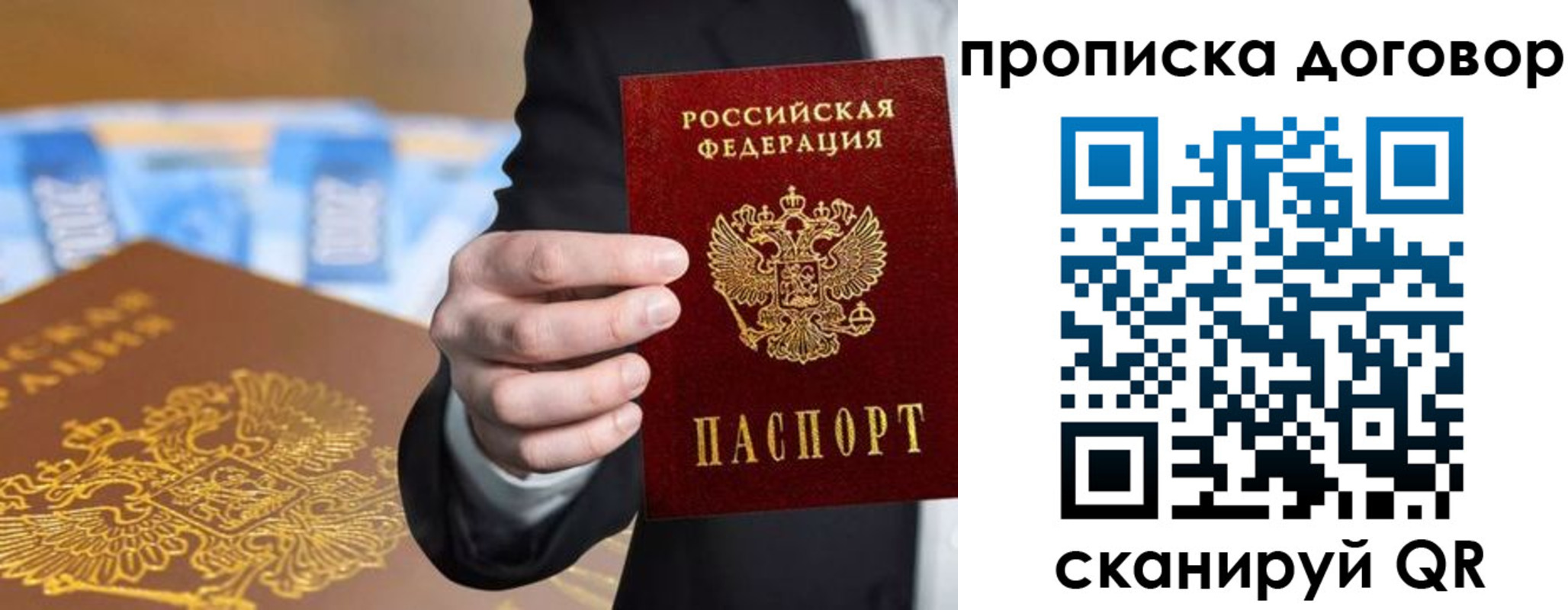 прописка гарантия в Мамадыше